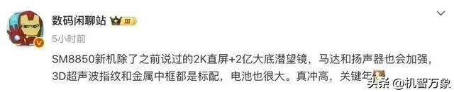 15000mAh概念机、独家三合一散热系统等 真我多项全新技术产品亮相