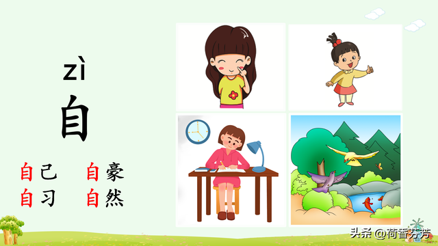 汉语拼音ang、 eng、 ing图文讲解