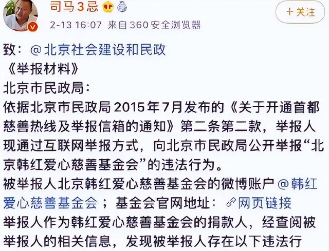 贪污上亿、假慈善？被实名举报的韩红，如今连坐椅子都成了“错”