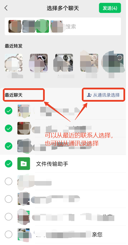 微信技巧-微信不建群也能群发文件消息