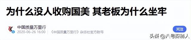 国家出手抓的3位首富，罪行太恶劣	，坑惨老百姓，个个不值得原谅