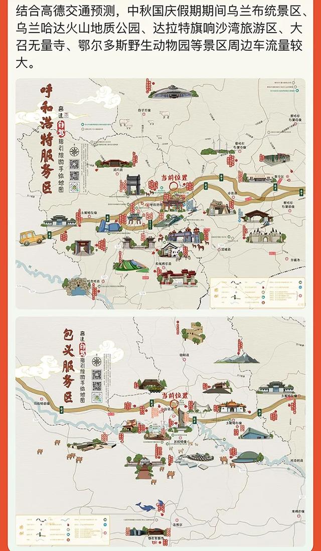 出去玩!国庆中秋假期热门景区出游指南→