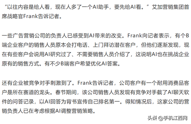 揭秘操纵AI生成答案灰色产业链