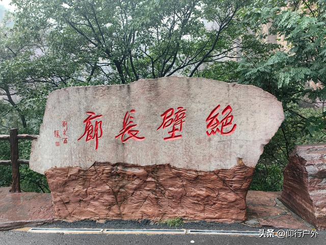南太行D5万仙山景区郭亮村挂壁公路