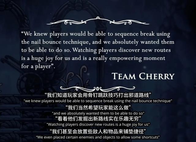 《空洞骑士》的登神长阶
