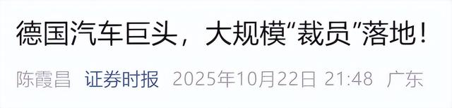 确认大裁员！“约4000人已离职，有人能拿400多万元”