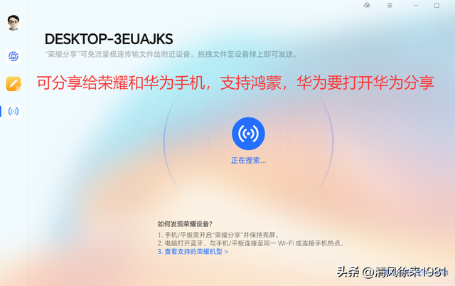 荣耀magic os 10和其他品牌笔记本互联的超级工作台