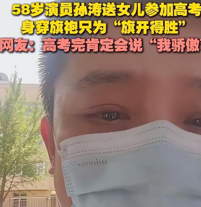 大快人心！孙涛没想到	，本想替闫学晶“仗义执言”，自己却被扒光