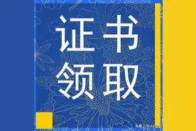 2023年初级会计纸质证书领取时间图片