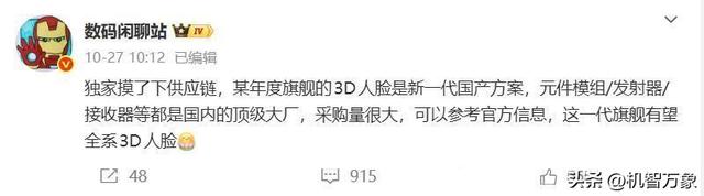 3D人脸识别和侧边指纹都是自研算法 华为多款Mate系列新机已到线下