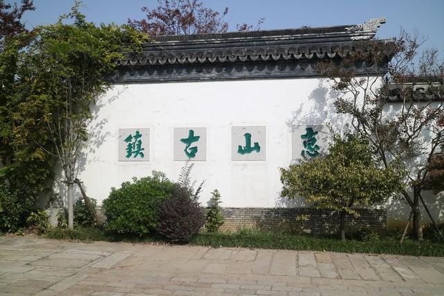 我是香港人，刚从无锡回，实在忍不住想说：无锡给我五点印象