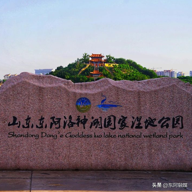 来东阿玩，就该这么发朋友圈！