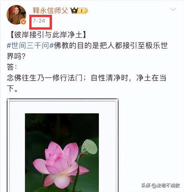 央媒出手！挪用寺院公款，还有私生子的释永信，可能再翻不了身了