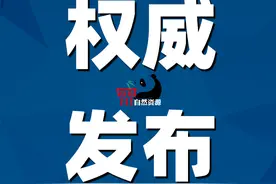四川矿业权登记“新指南”来了！图片