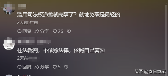 辱骂法官事件新后续！现场监控曝光，更多细节被扒，网友直呼活该
