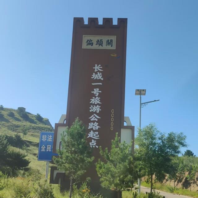 【金戈铁马·长城纪行】壮观万家寨