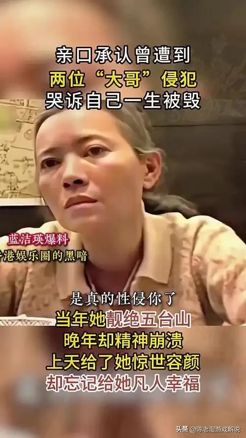 陪睡陪玩只是冰山一角，明星爆出的圈中内幕，一个比一个荒唐！