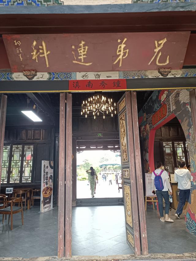 滇游行纪之四：朱家花园与团山民居