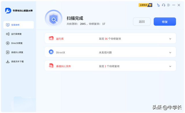 找不到msvcp110.dll如何处理？三个办法快速解决！