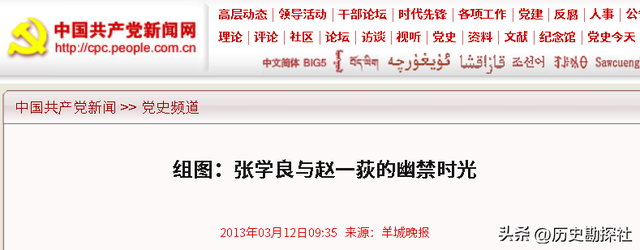 张学良和赵一荻被幽禁的真实彩色照，35岁赵一荻皮肤白皙风韵犹存