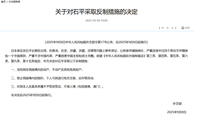 得知被中国制裁后，大汉奸石平太郎第一时间回应，他的下场已注定