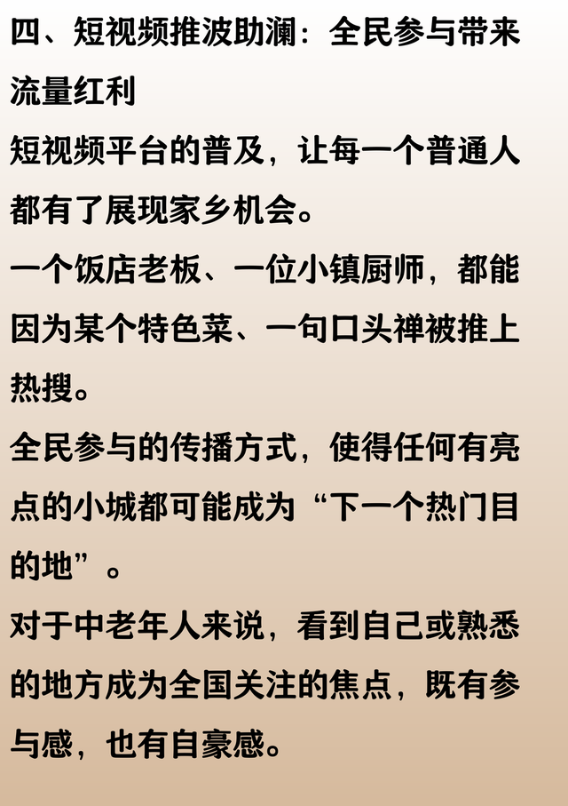 这座小城，凭什么能火遍全国？