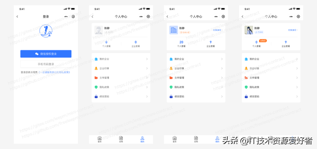 【推荐】一款基于 Vue拥有自主知识产权的免费开源电子合同产品