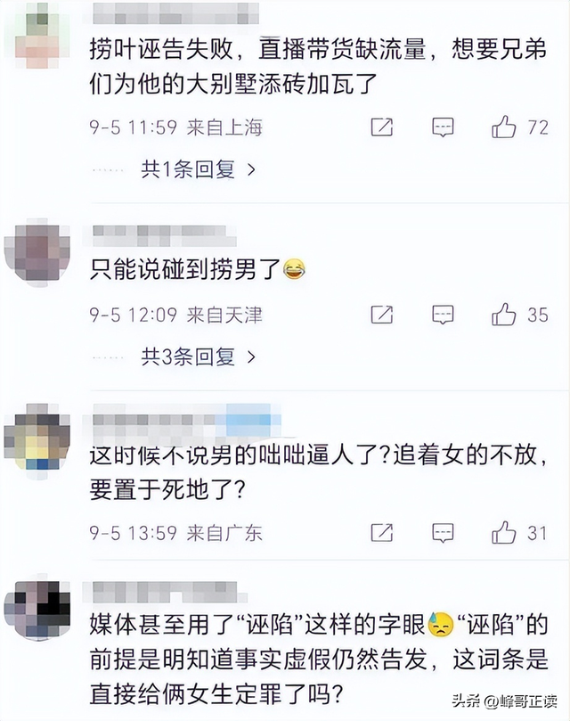 地铁诬陷案二审结束不到24小时，当事人再发声，被告两女彻底社死