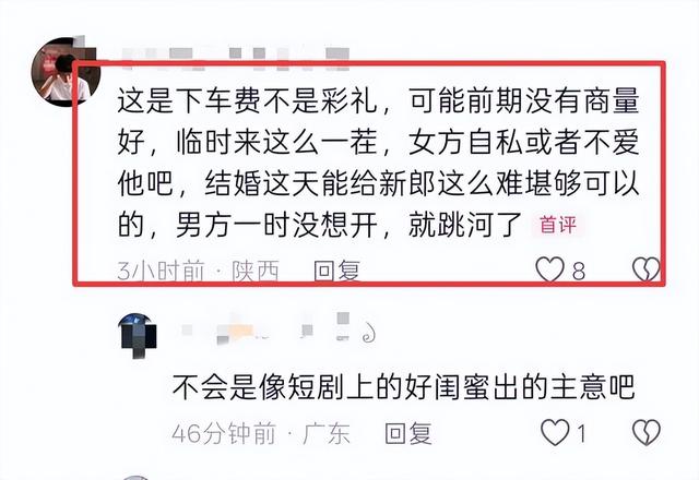 新郎跳河后续！3人已被处罚，并非传闻那么简单，父亲发声更扎心