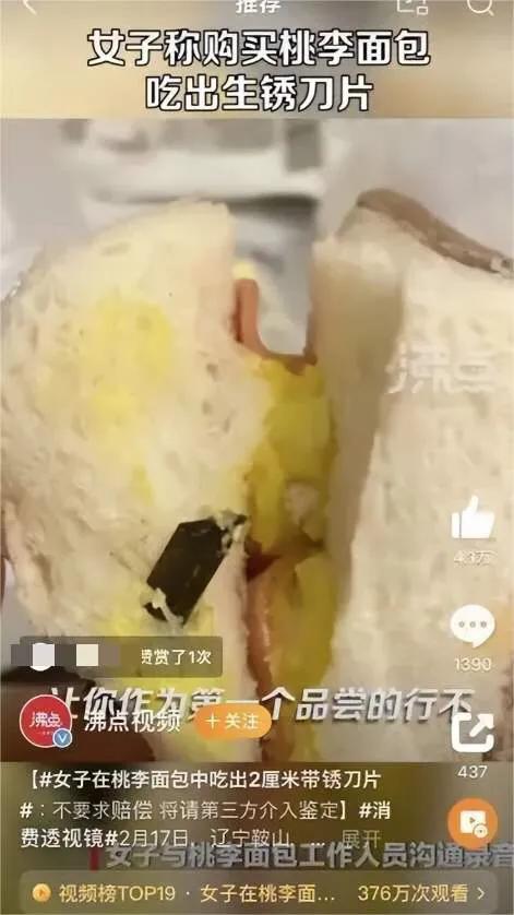 惊爆!一国产巨头“塌房” 细菌严重超标,市值蒸发,央媒点名怒批