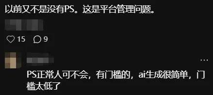电商上演魔法对轰：卖家用AI假图骗下单，买家拿AI烂水果骗退款