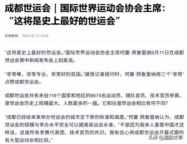 世运会多项比赛收官！奖牌数差距断崖，美国13枚，中国令人意外
