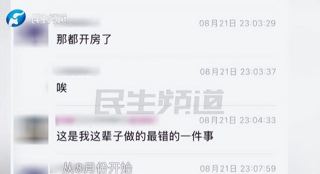 三观碎裂！妻子出轨8人，聊天记录更是辣眼，丈夫做法难以置信！