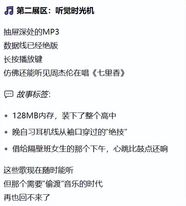 DeepSeek分析：家里的老物件一件不舍得扔，每件都藏着青春故事。