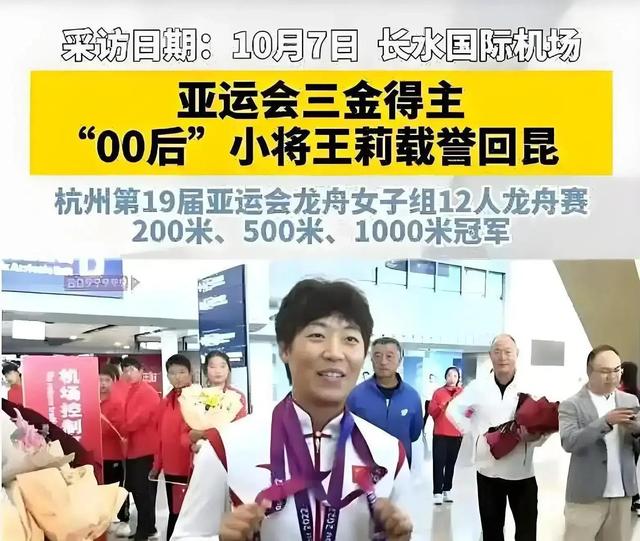 王莉举报范继文后续！奥运冠军庄晓岩力挺，讲述自己也曾被打压