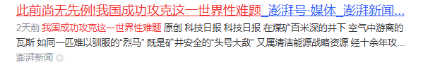 美国做不到，中国做到了！成功攻克一世界性难题，把不可能变可能