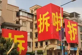 “全面拆迁”真要来了？2025年开始起，2类房子或被列入拆迁名单图片