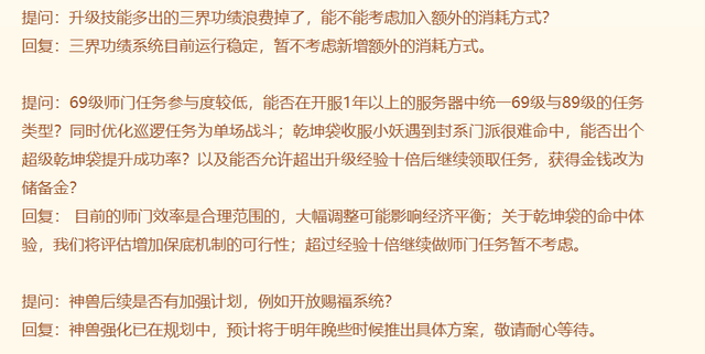 《梦幻西游》电脑版成都站策划与玩家问答回顾：互通版不考虑多开