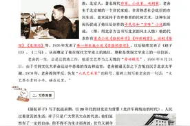 七年级语文必考名著《骆驼祥子》考点梳理，期中要考，期末还得考图片