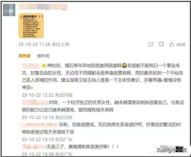 这次，唐嫣被扒了个底朝天，孙坚的话，终究成了“笑话”