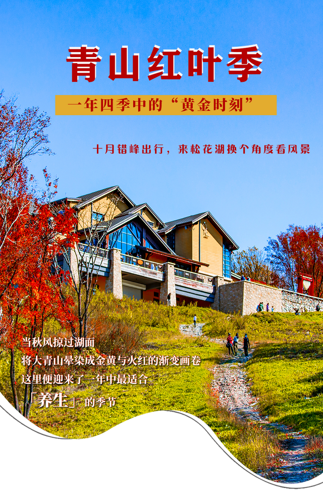 赏秋顶流地 | 这份“枫景”游玩攻略请收好！