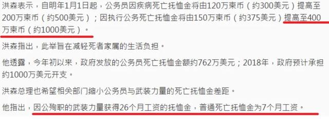 超离谱！泰国给每名阵亡士兵赔30万美金，柬埔寨抚恤金仅两袋大米