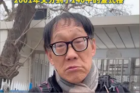 73岁娃哈哈员工：工作第二年就分到房，11年后又分到140平复式楼图片
