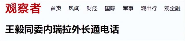 走投无路的委内瑞拉，一通电话打往北京，中方果然没让马杜罗失望