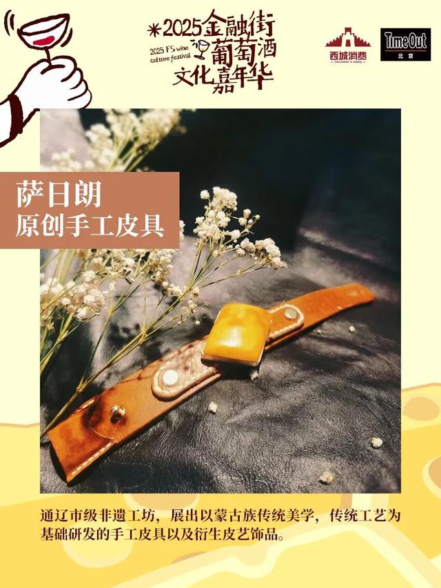 2025金融街葡萄酒文化嘉年华来了！早鸟畅饮包快入！