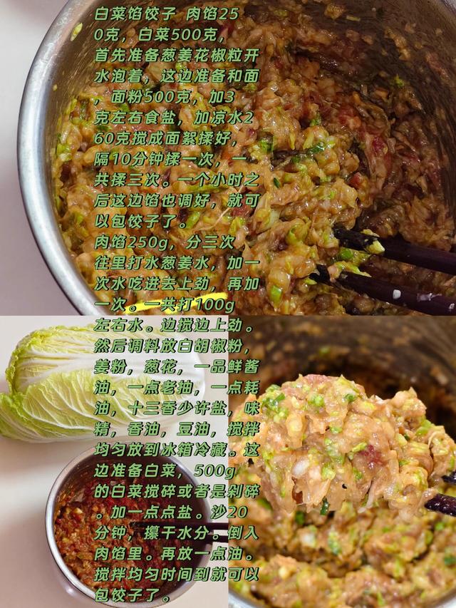 冬至吃饺子！酸菜和白菜先让让，3种“鸿运馅”福日最香，别错过