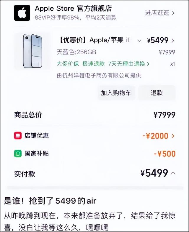 冲上热搜！“昨天刚买	，今天就降价2000元	”，很多人破防：离谱