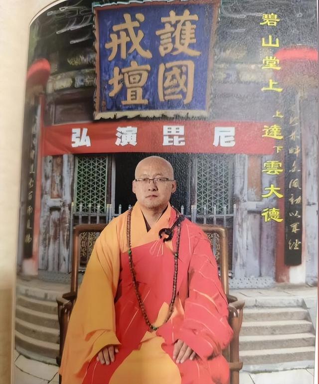 五台山方丈去世4天，恶心一幕出现，生前生活被质疑，奢侈引争议