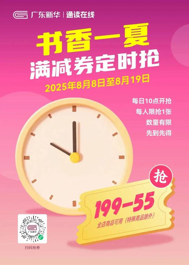 8月15日开幕！南国书香节博罗分会场超多活动邀你来参与