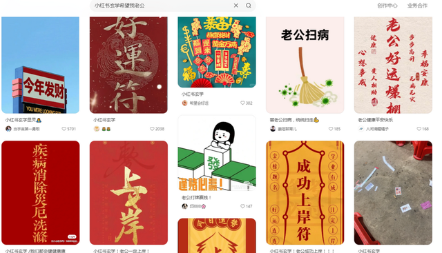 小红书的“玄学”迷雾，该消退了